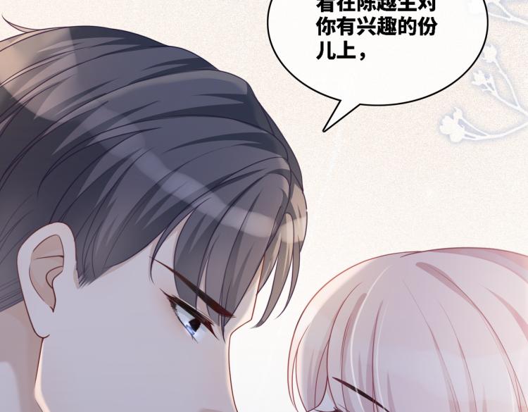 第13话 我一定会报复回来46