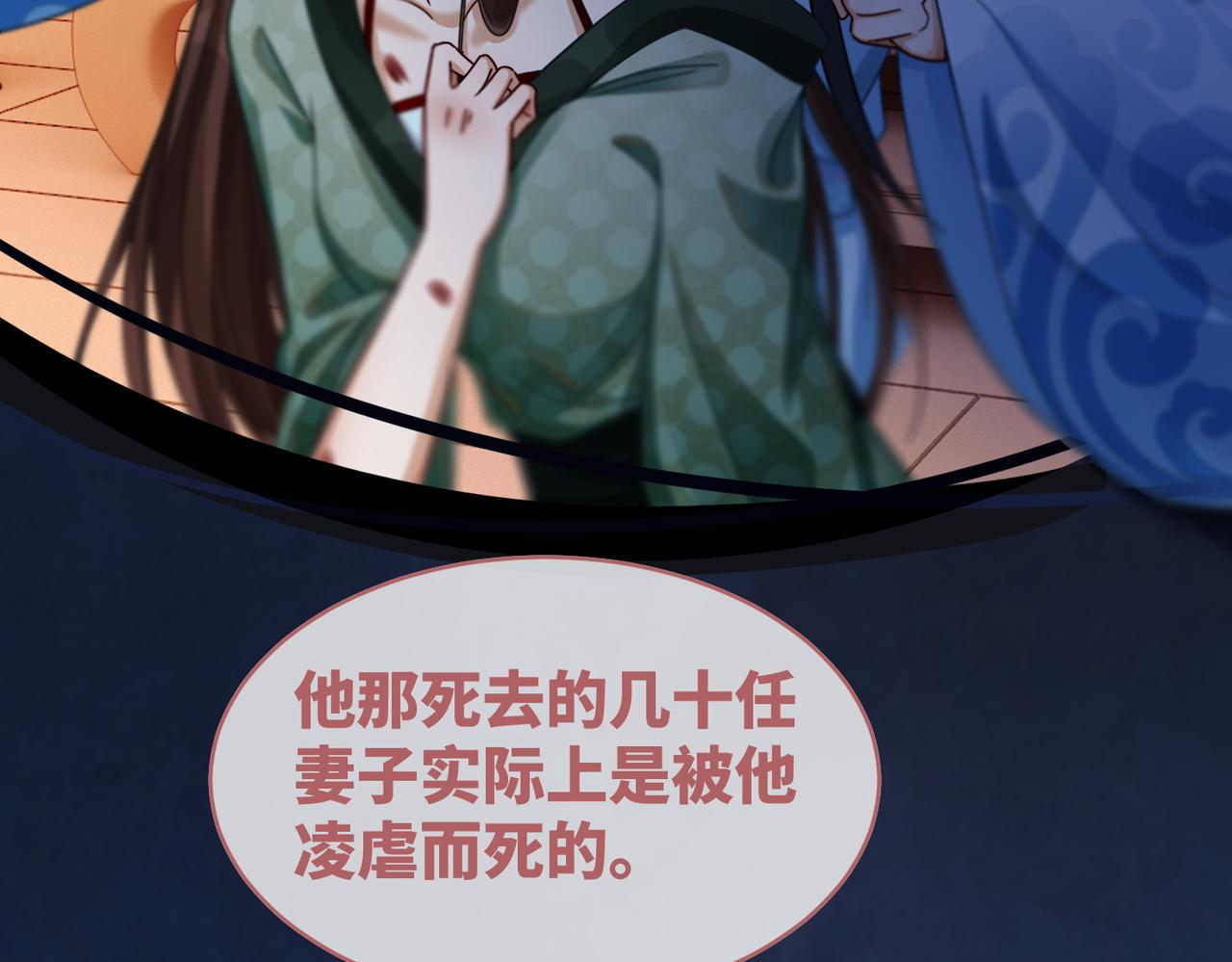 第68话 付出代价51