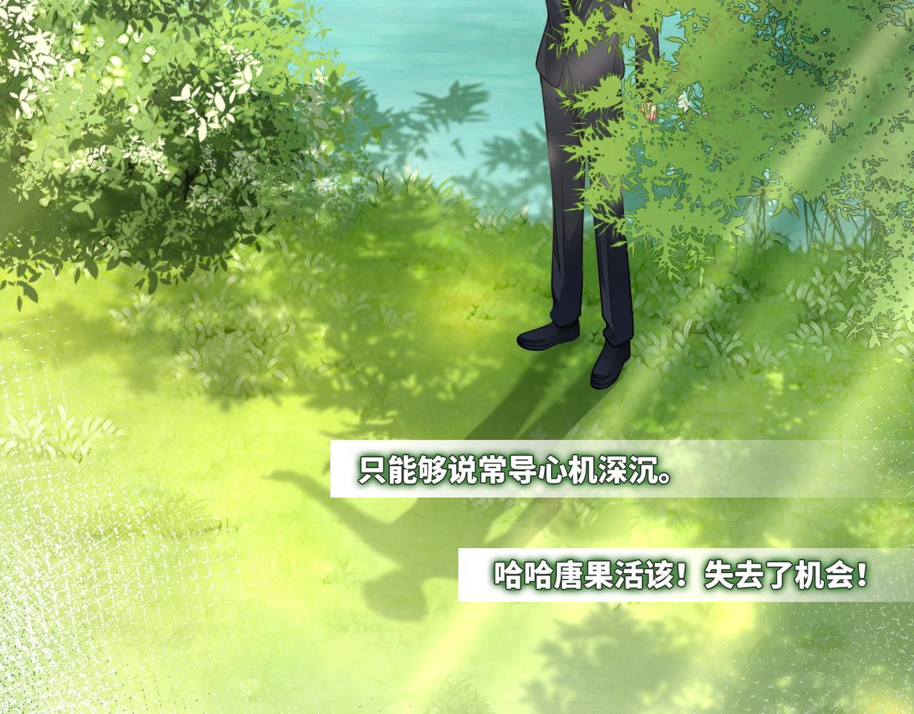 第95话 妖孽导演吃醋记66