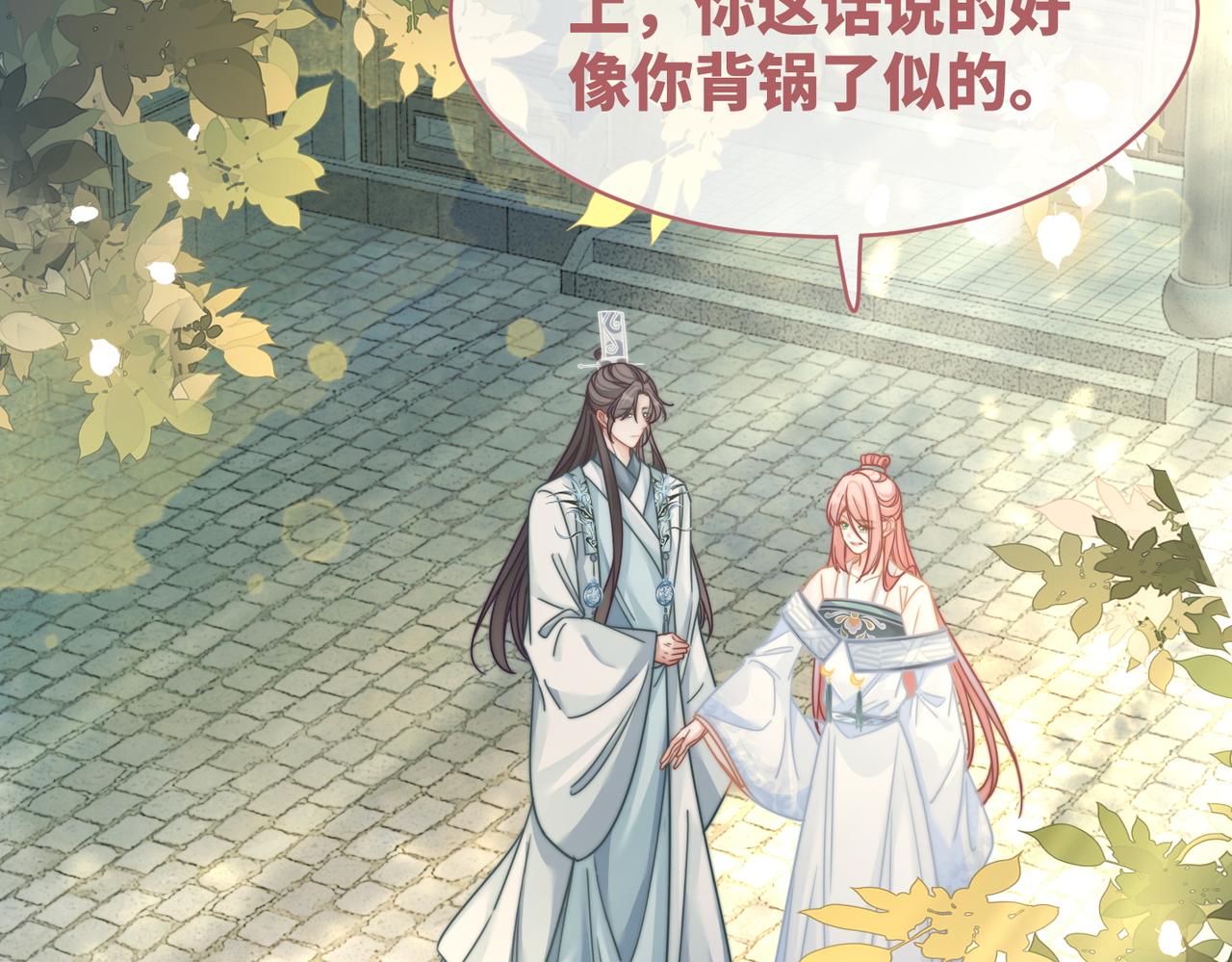 第139话 暗生情愫29