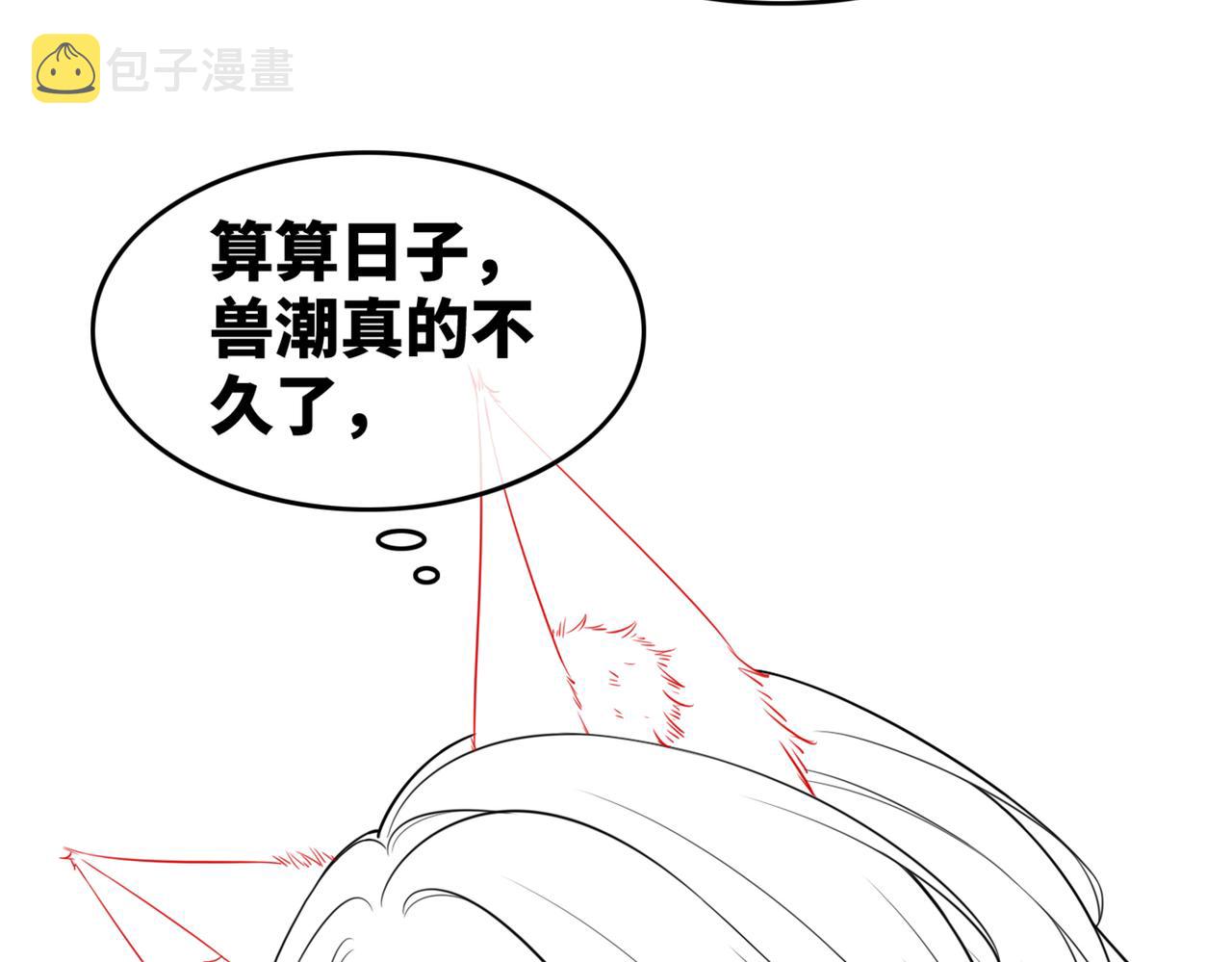 第156话 吃醋？119