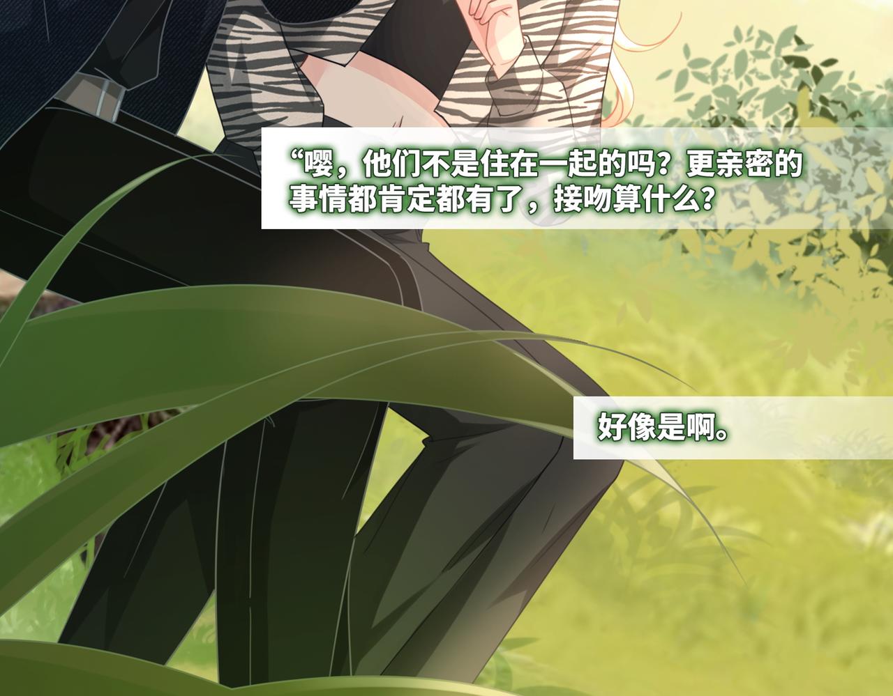 第98话 无条件宠你18
