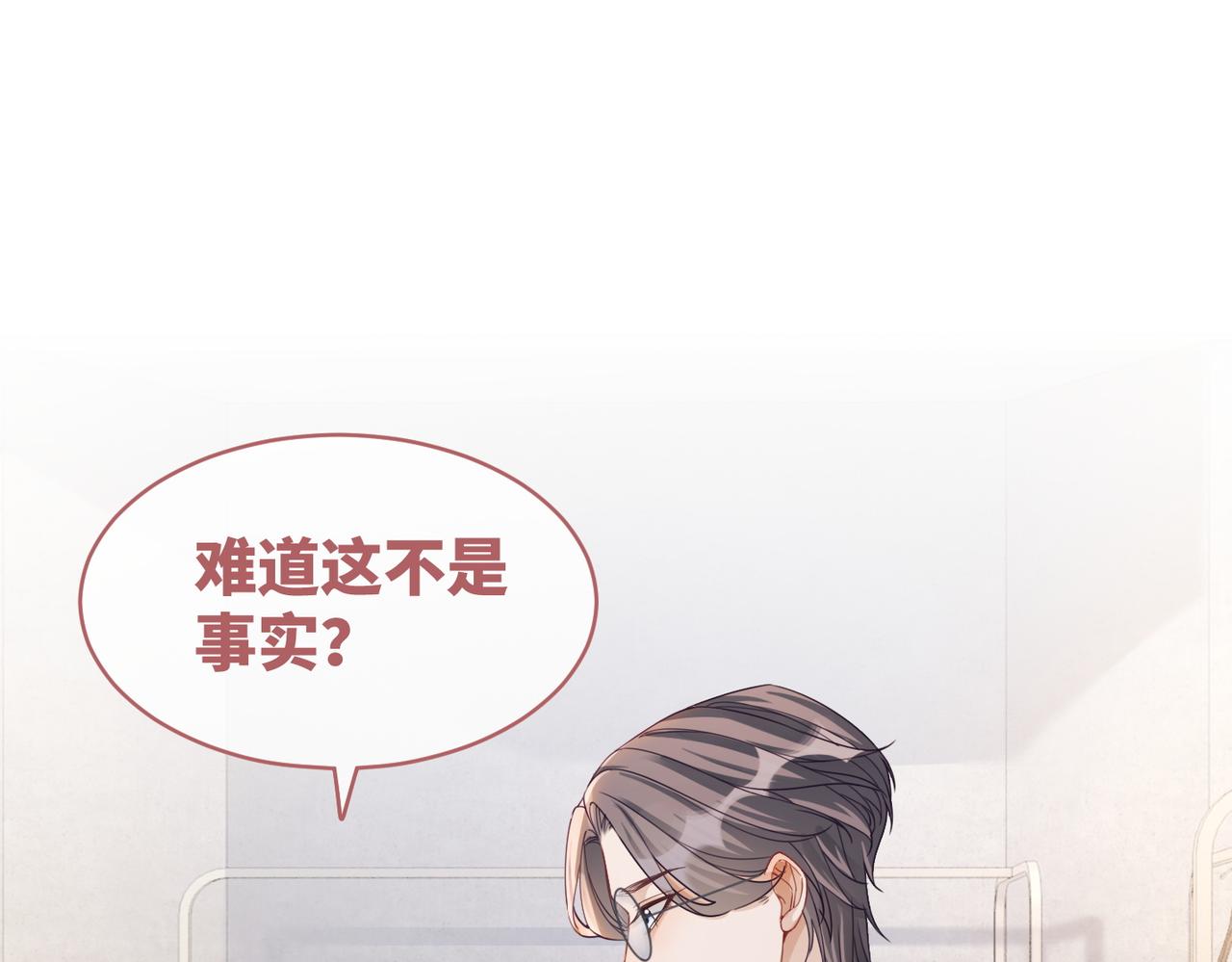 第91话 渣男出丑60