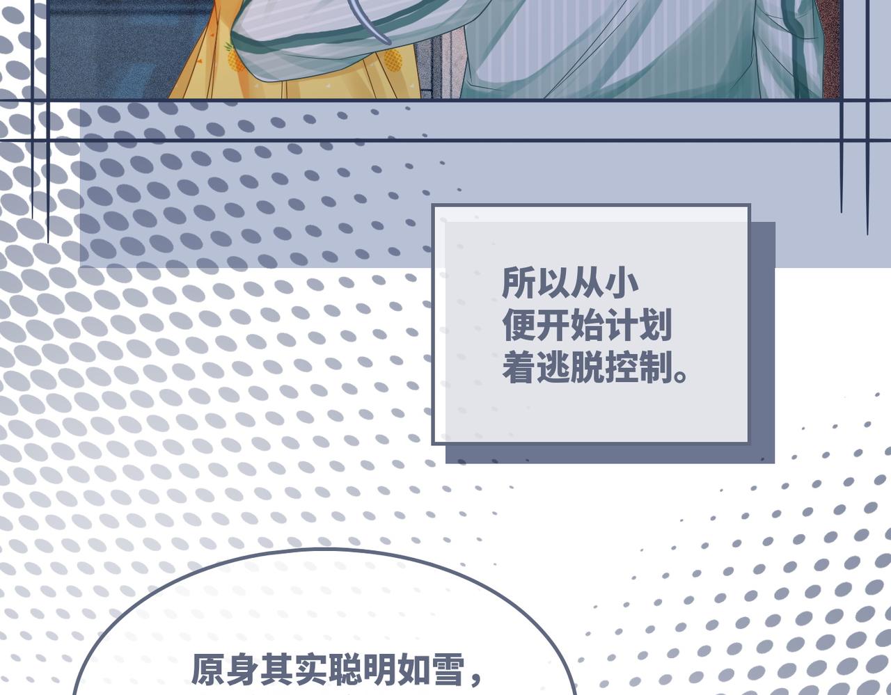 第34话 她的真心？56