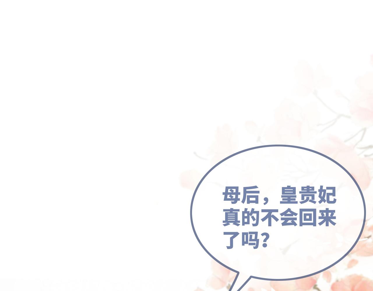 第133话 最后的复仇77