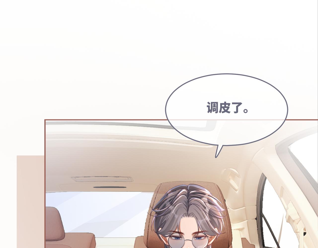第88话 强强互撩50