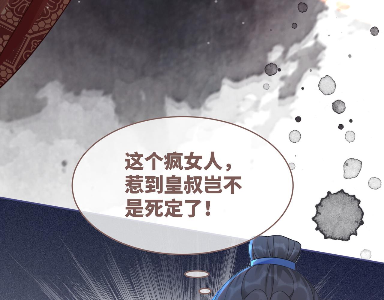 第71话 我们结婚7