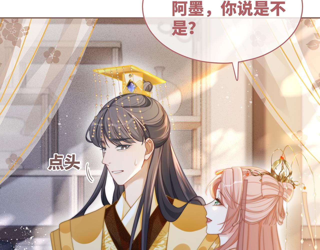 第113话做奸夫？！56