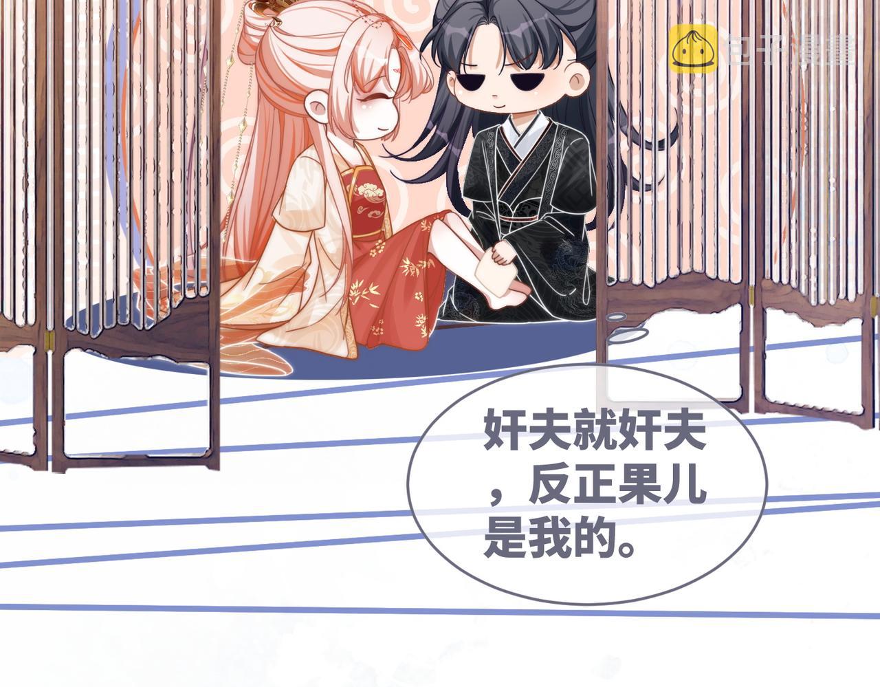 第113话做奸夫？！23