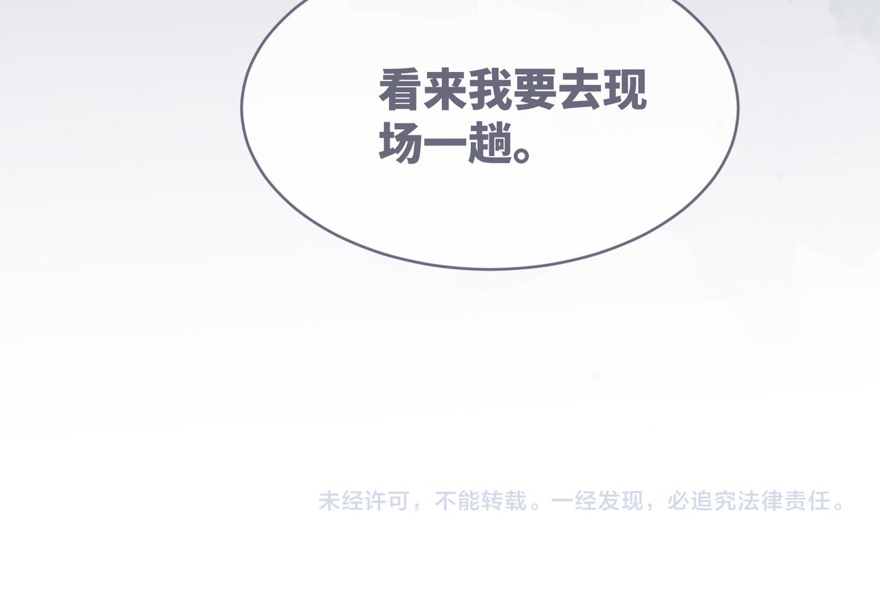 第94话 整蛊渣男白莲87