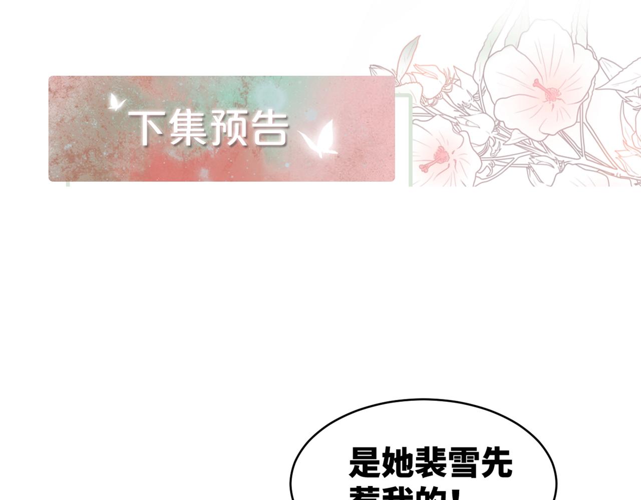 第144话 揭露阴谋120
