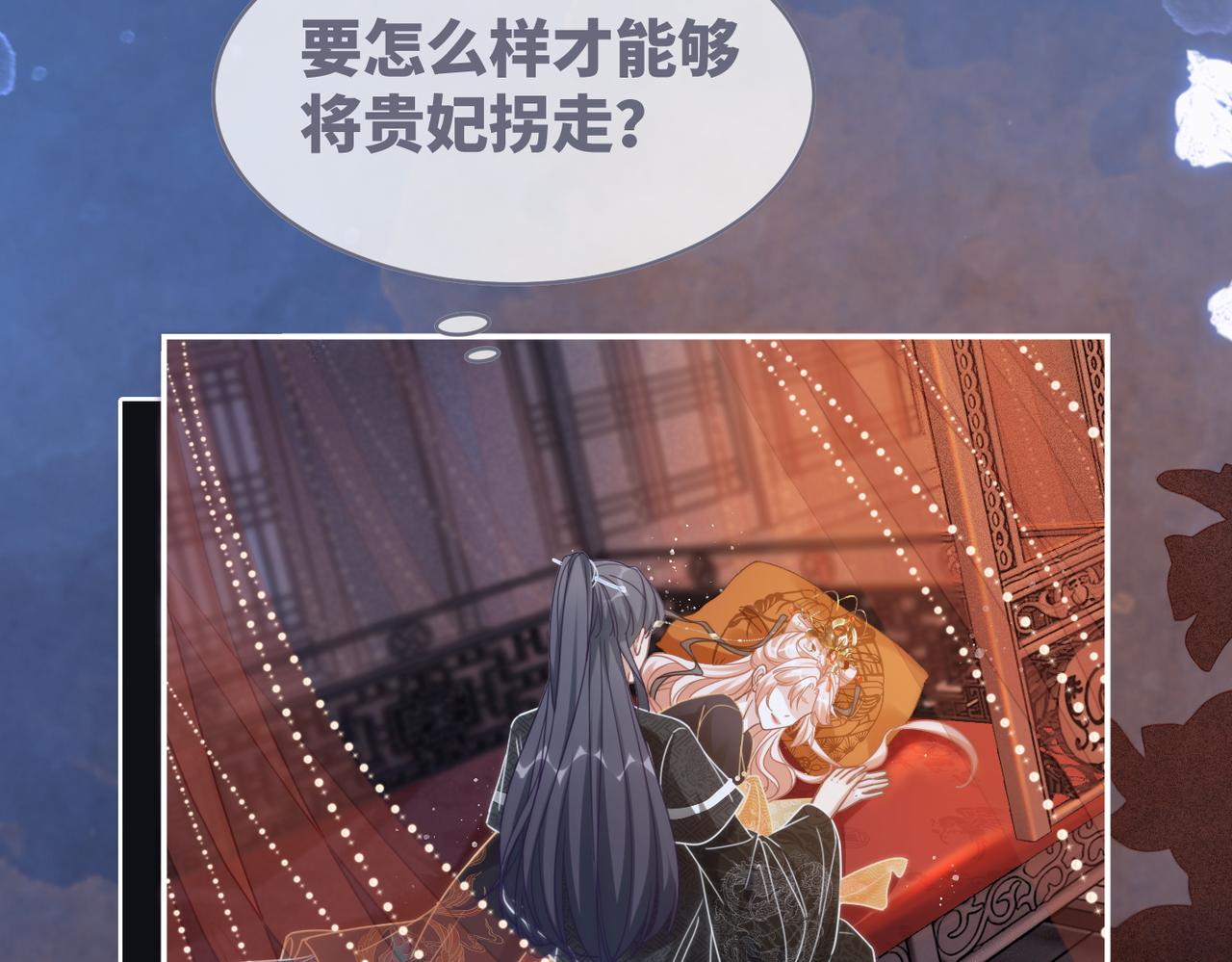 第109话追爱大作战7