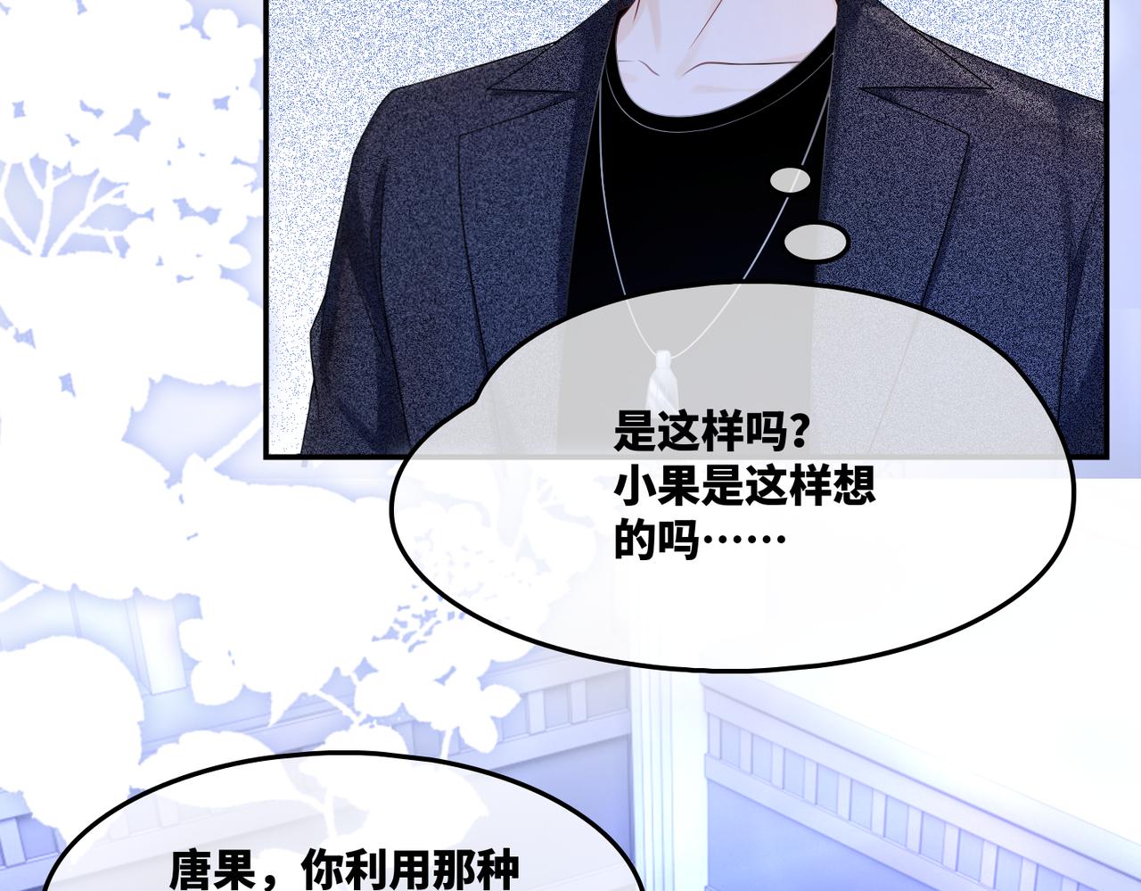 第9话 被赶出来了？11