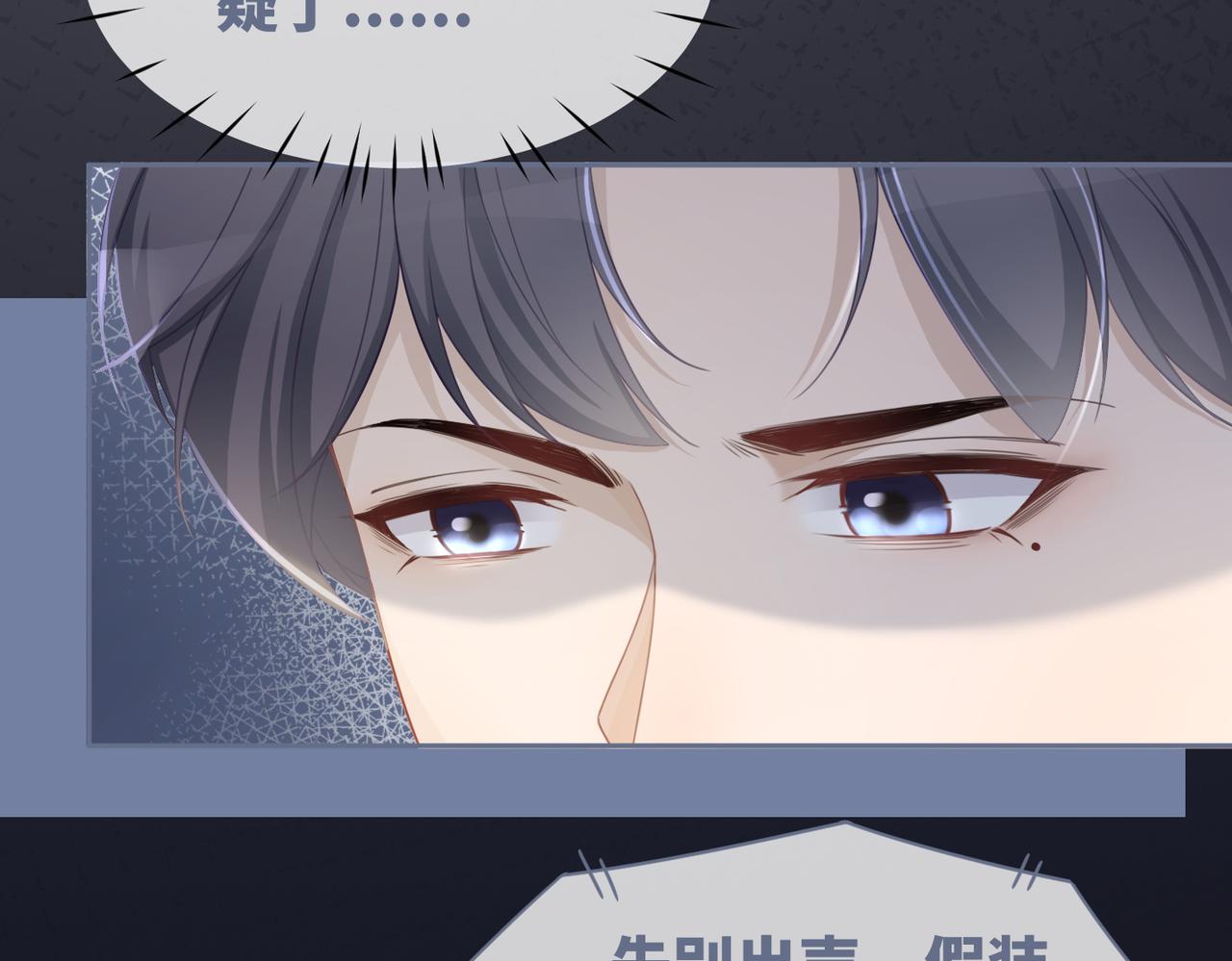 第37话 关心则乱85