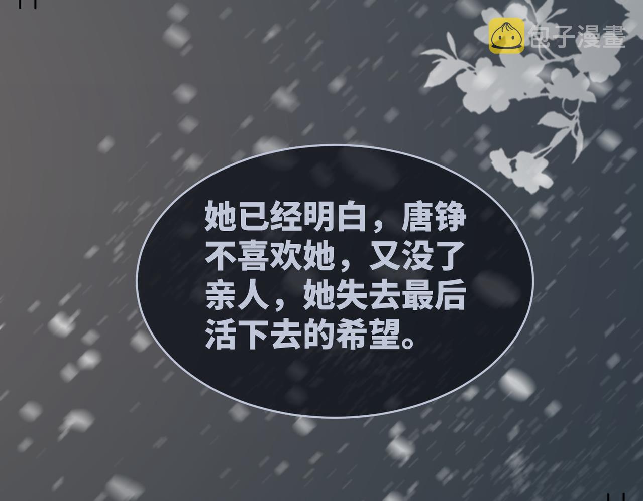 第34话 她的真心？68
