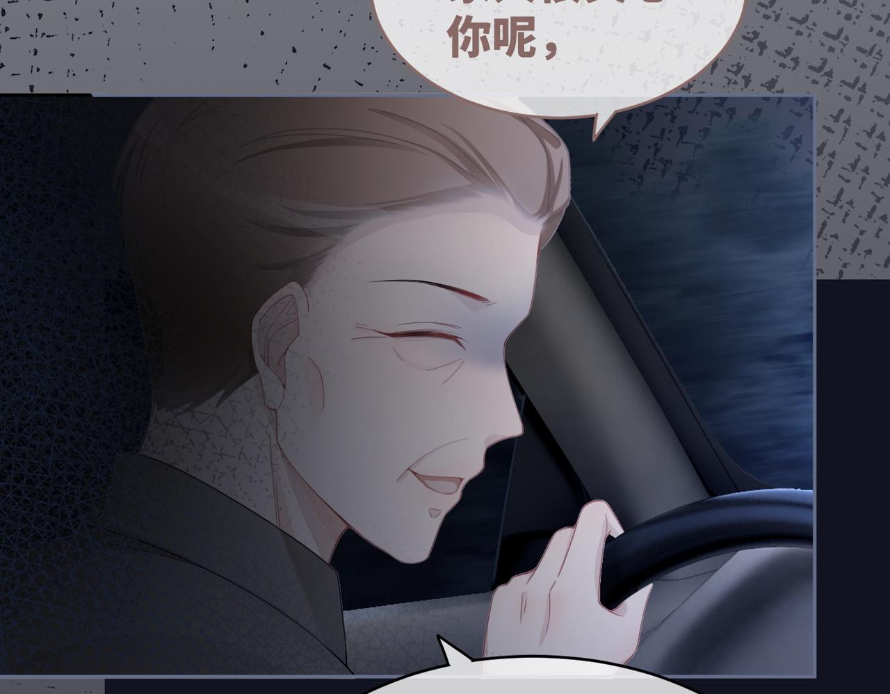 第37话 关心则乱83