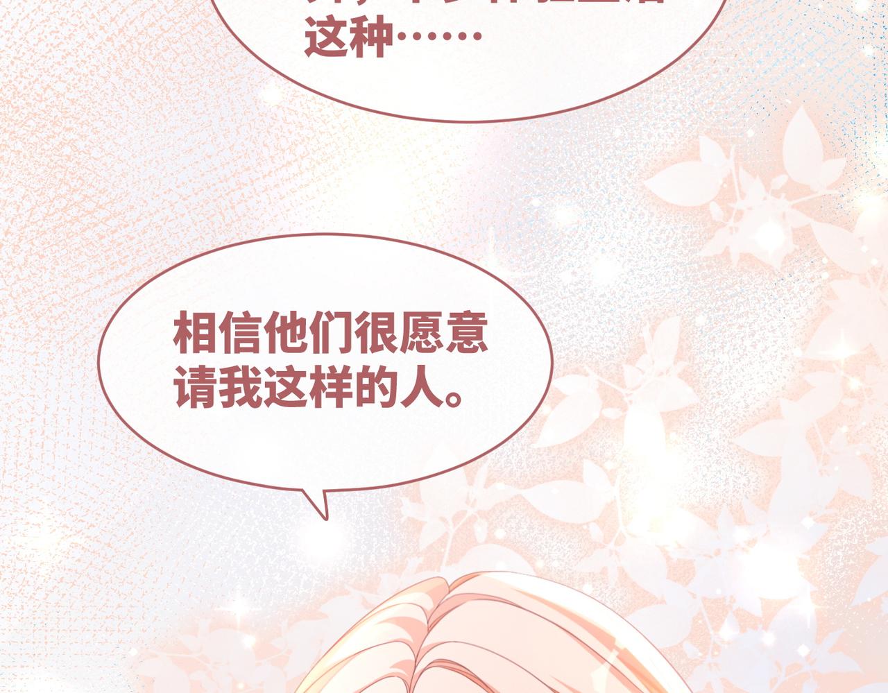 第87话 试镜风波37
