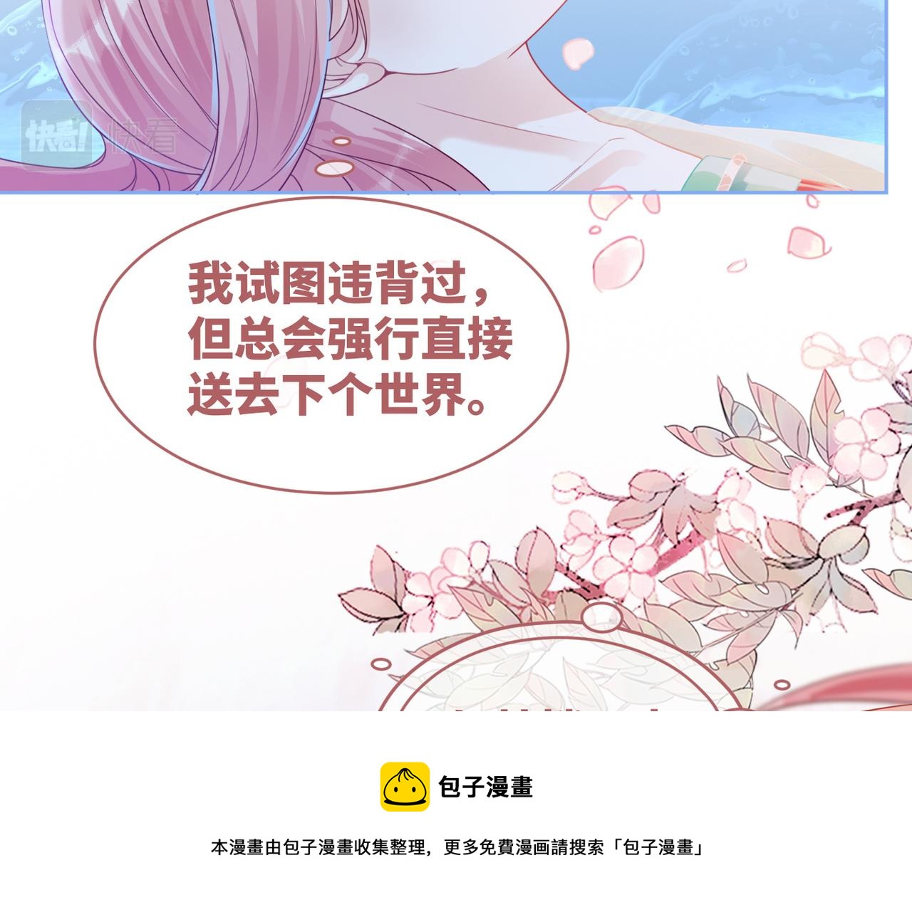 第72话 我一定会找到你56
