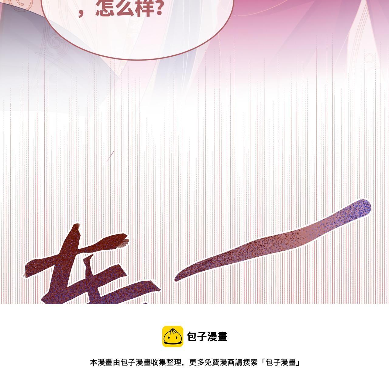 第71话 我们结婚76