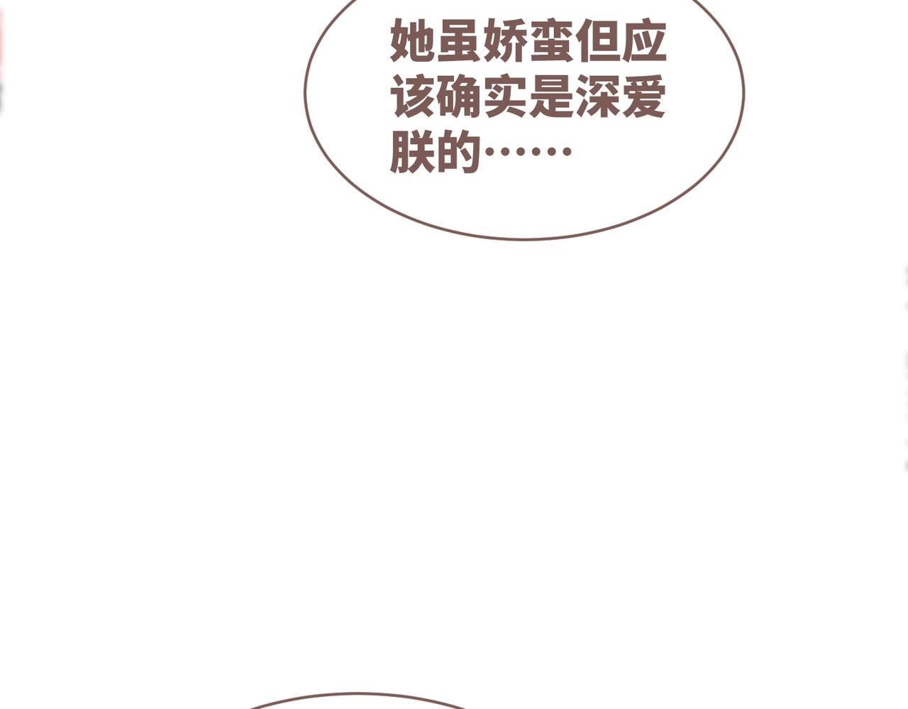 第108话暗自吃醋33