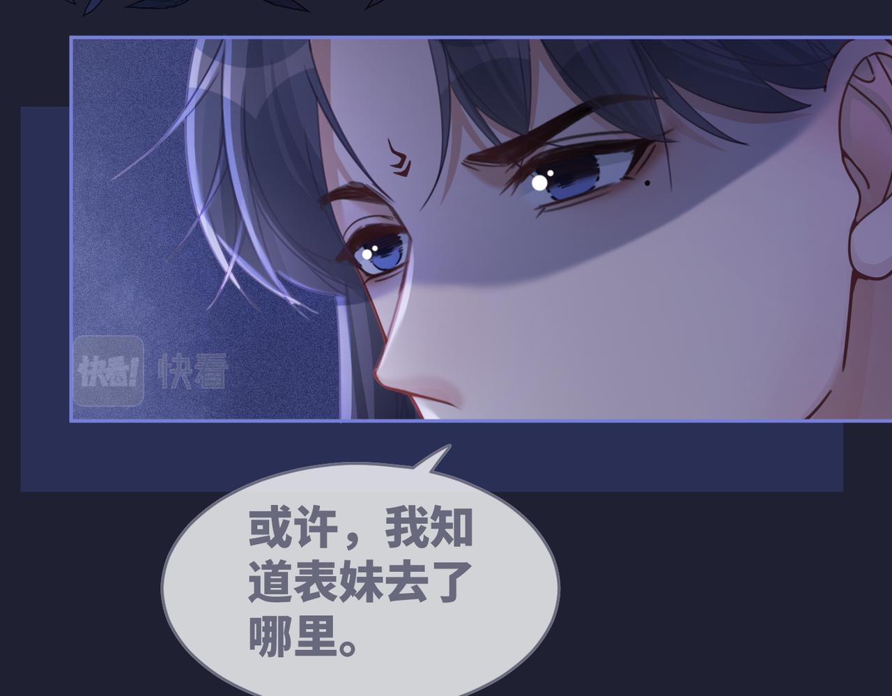 第62话 迟来的告白24