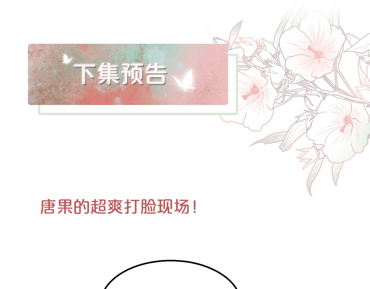 第23话 结婚证104