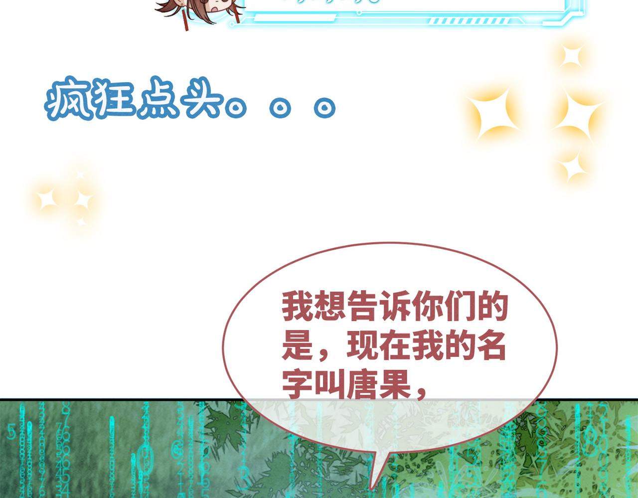 第135话 灵根重塑17
