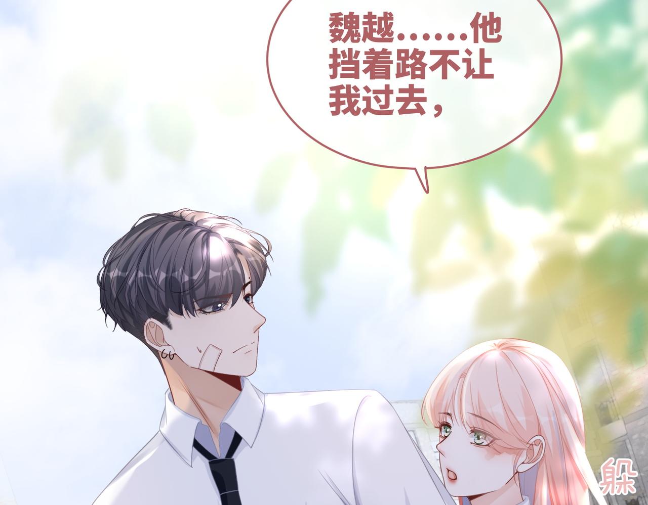 第81话 狂怼渣男42