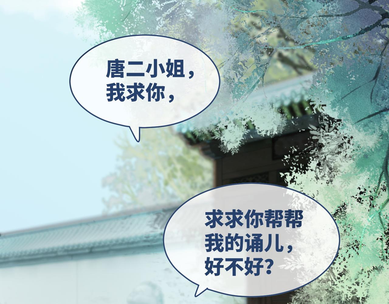第68话 付出代价5