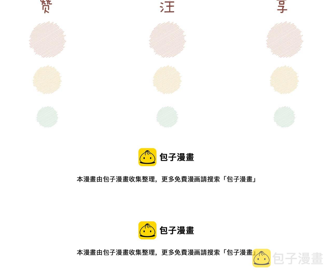 第137话 发展门派113