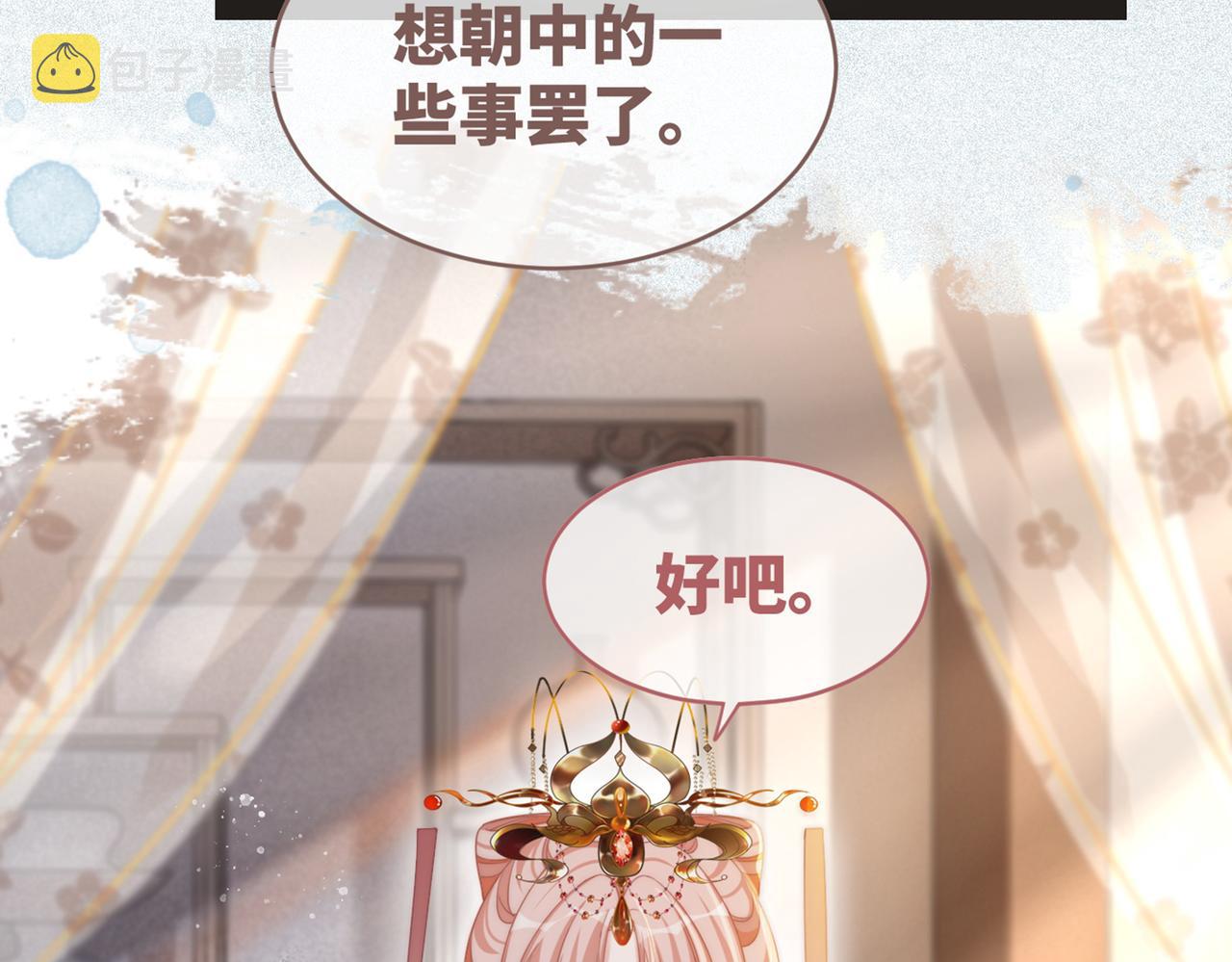 第113话做奸夫？！111