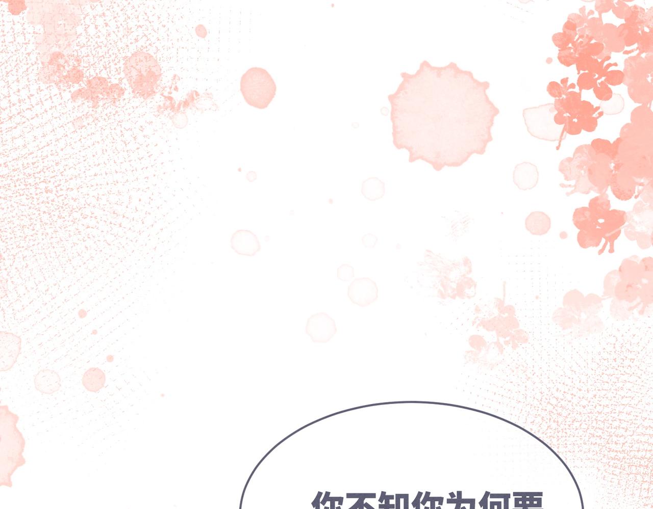 第133话 最后的复仇107