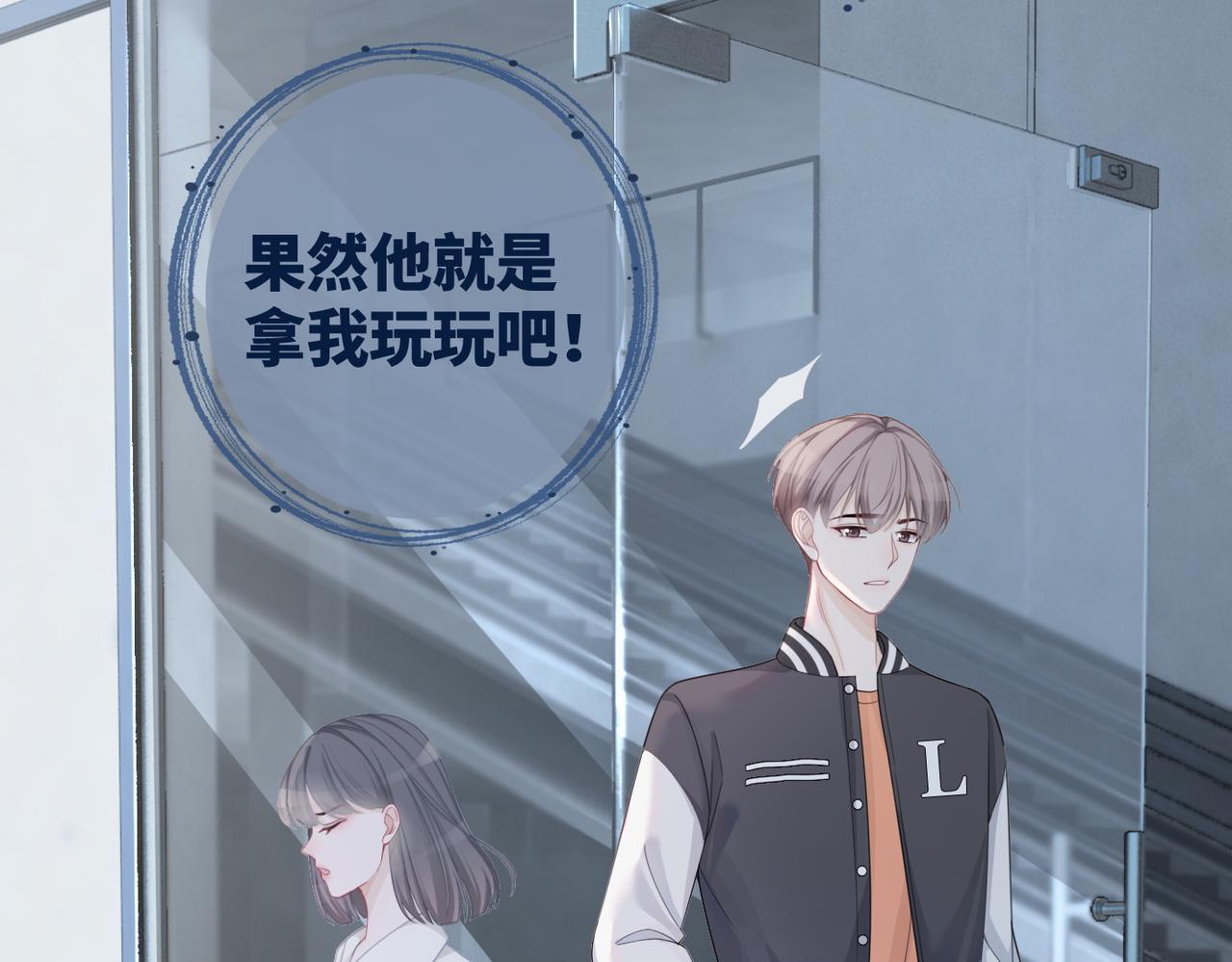 第37话 关心则乱18