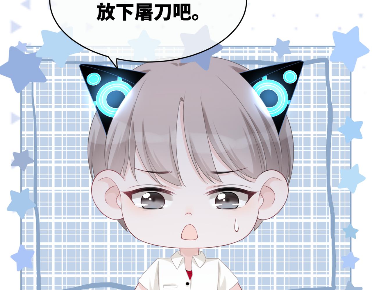 第21话 越陷越深82