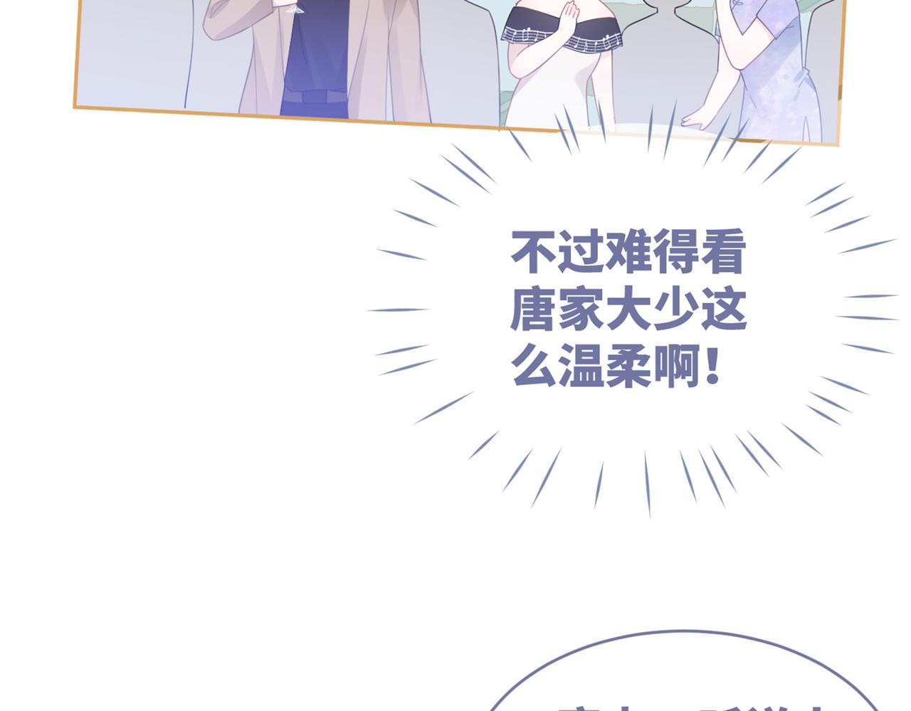 第43话 超爽怼渣男95
