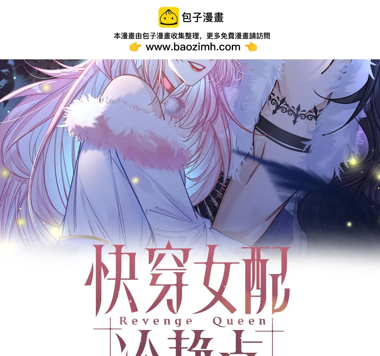 第169话 甜蜜拥吻1