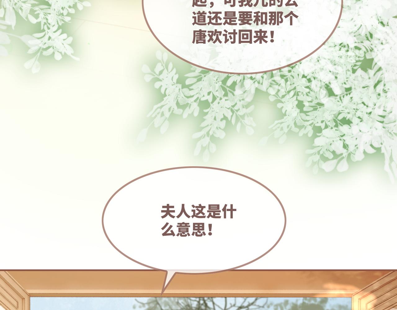 第66话 忠犬王爷的宠爱66