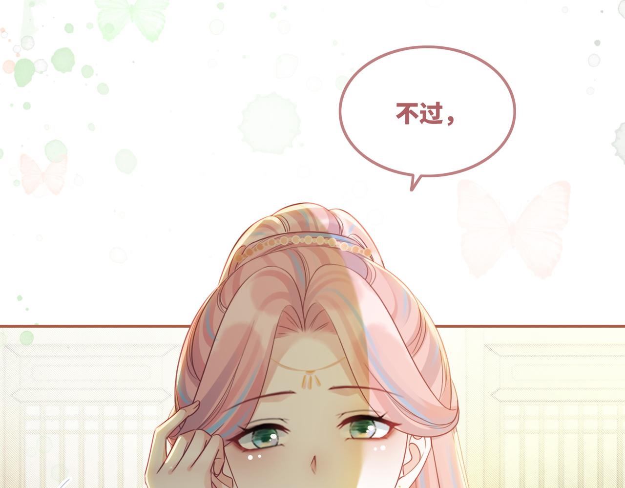 第57话 暗中挑衅23