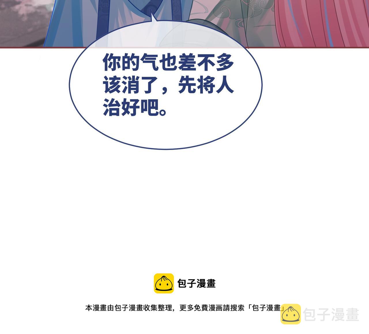 第67话 专宠一人44