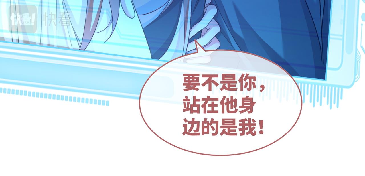 第86话 新世界是花瓶女星？！71