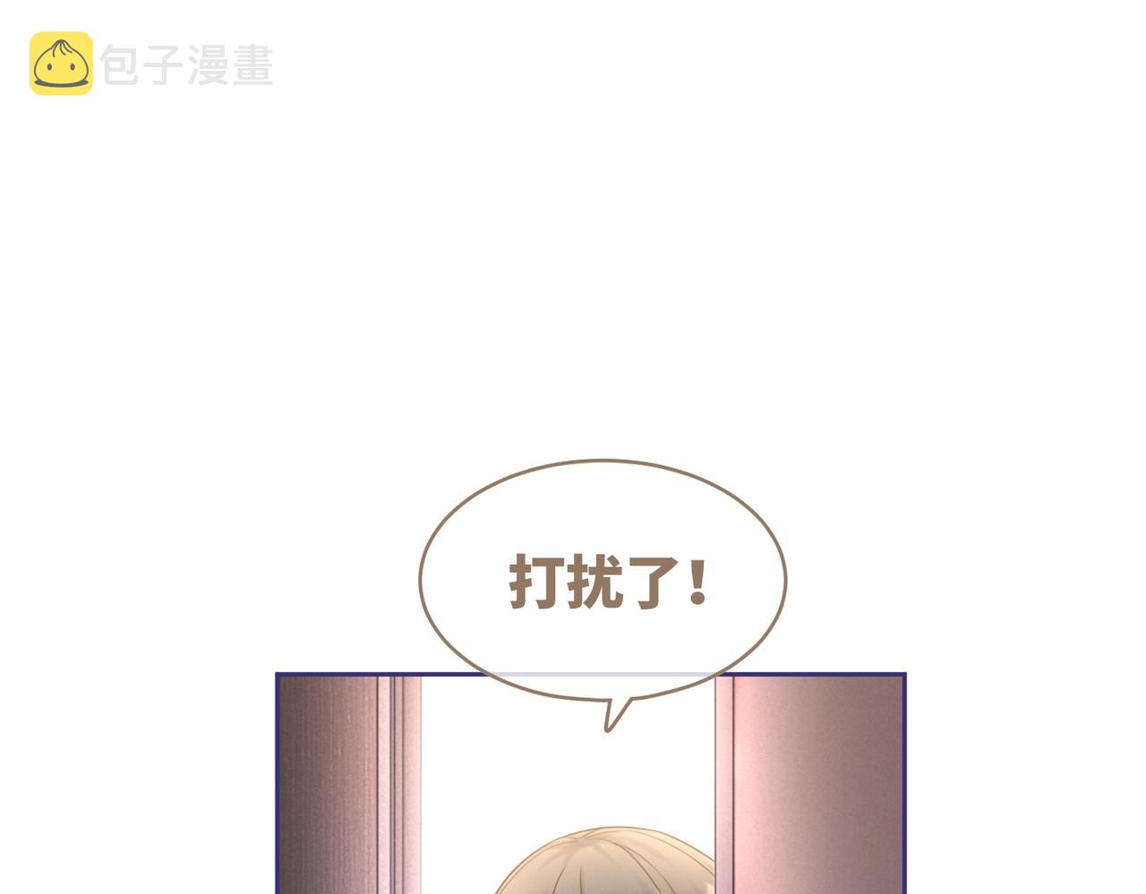 第102话白莲花翻车了！4