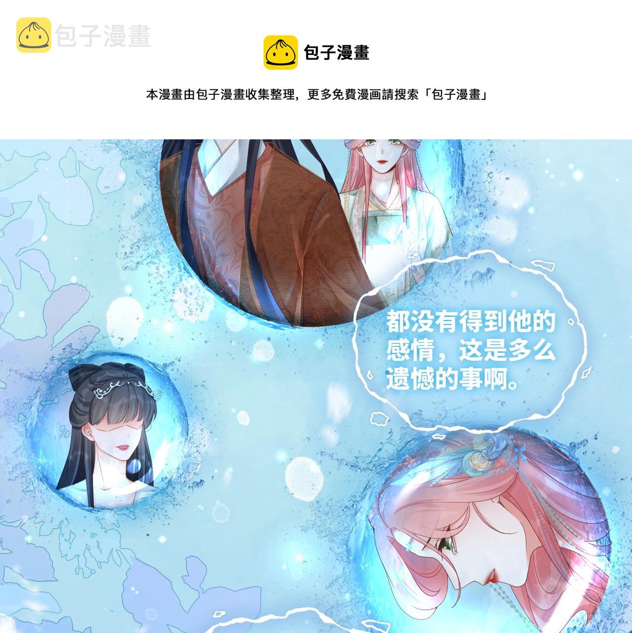 第70话 付出真心24