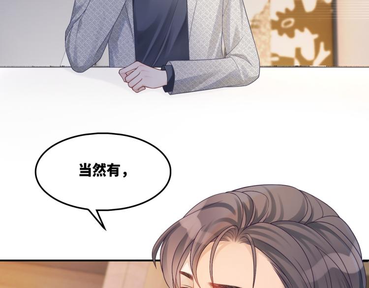 第15话 吃醋68
