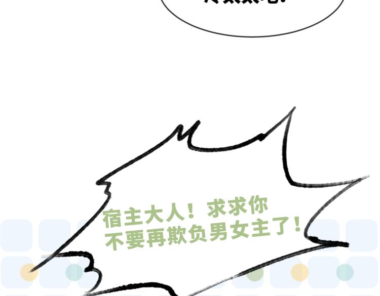 序章 粉切黑御姐的苏爽复仇之旅52