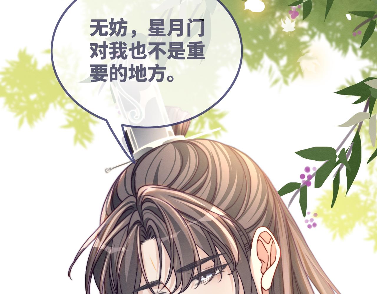 第142话 真相揭露20