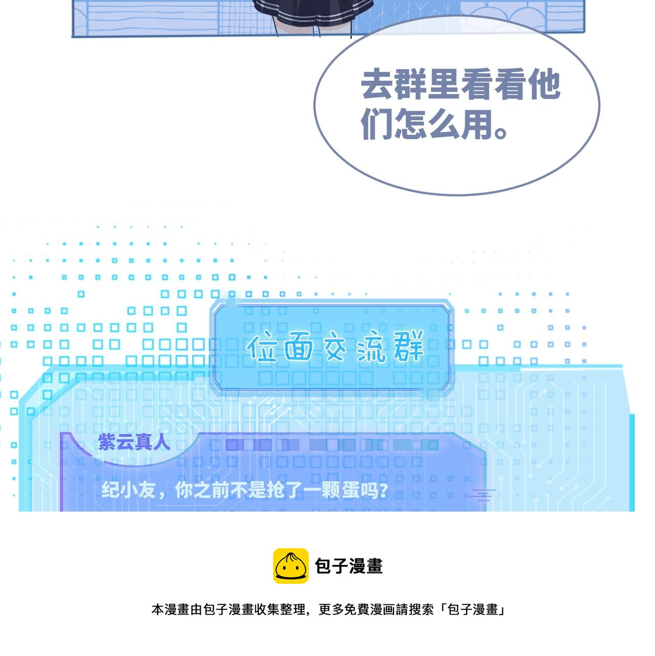 第74话 你暗恋我？64