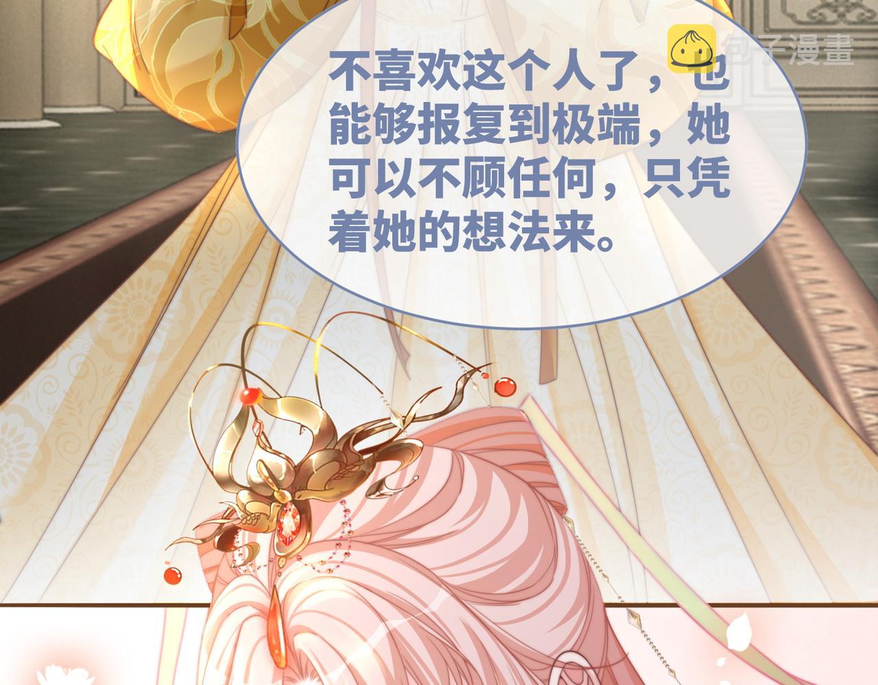 第130话 妖女祸国18