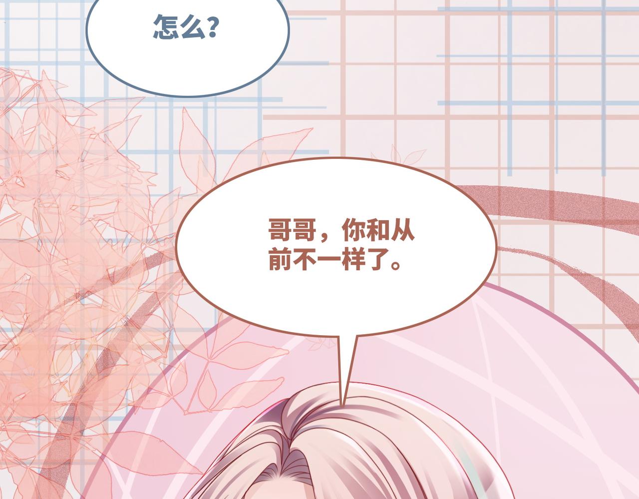 第39话 苦肉计73