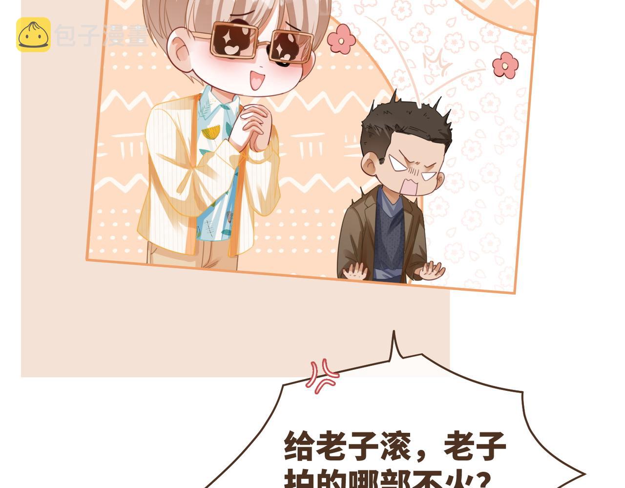 第87话 试镜风波104