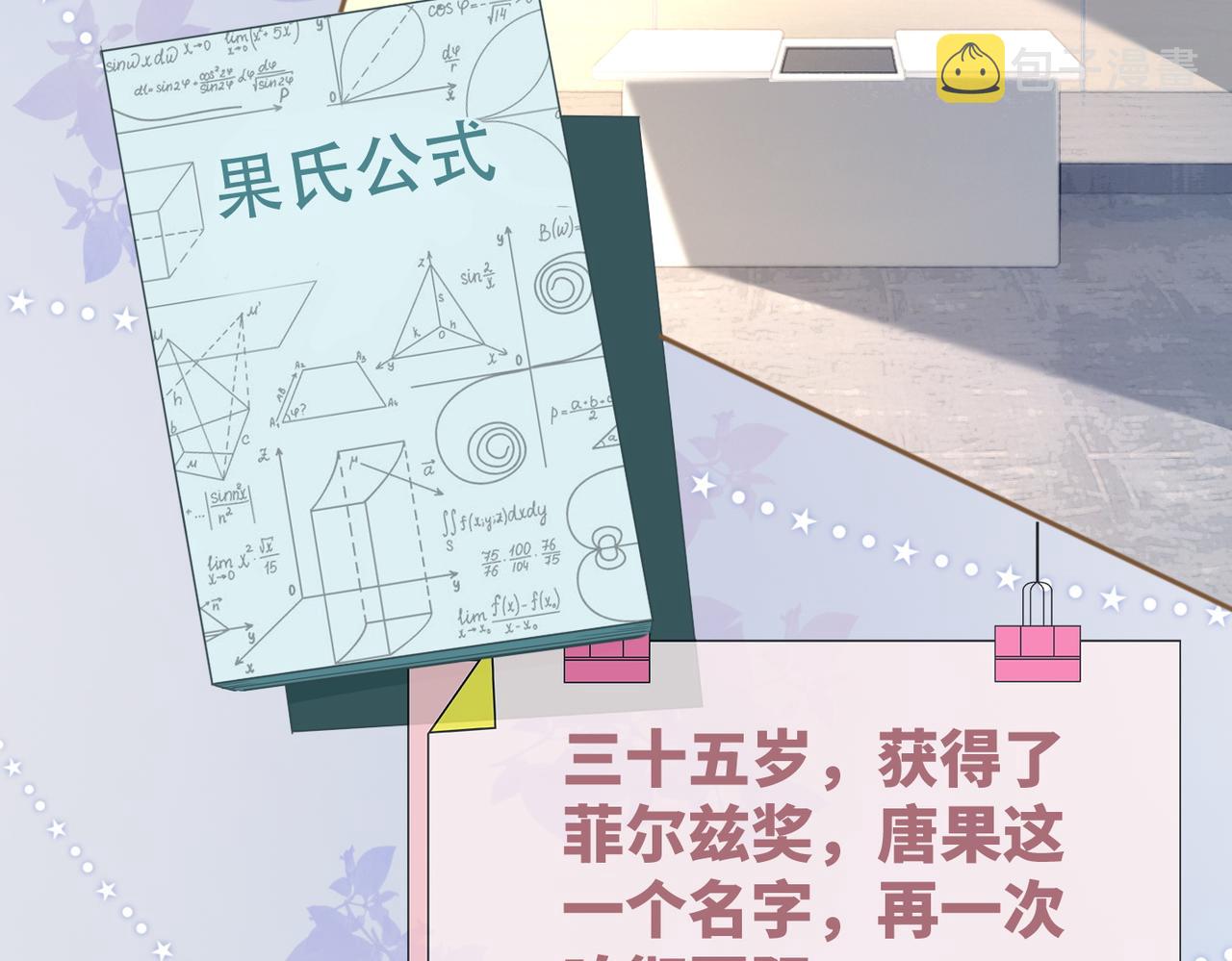 第85话 嫁给我15